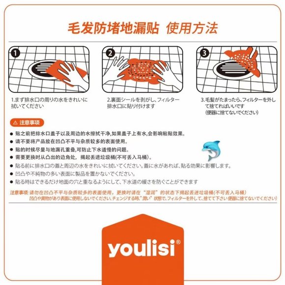 Anti-blocking Sticker - Picture 3 of 5